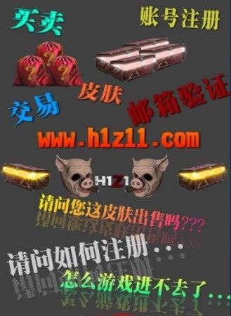 h1z1论坛中国截图2