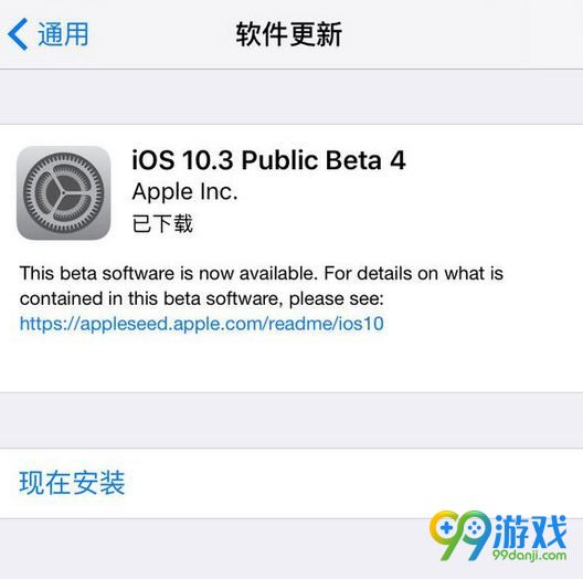 iOS10.3beta4更新了什么 iOS10.3beta4更新内容