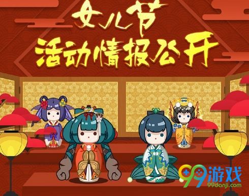 阴阳师3月3日更新公告 女儿节系列活动河童副本上线