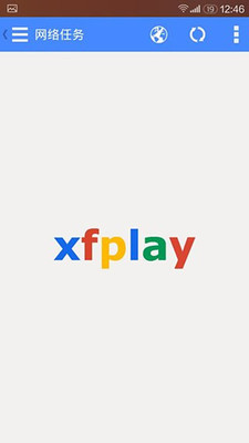 xfplay影音先锋播放器截图1