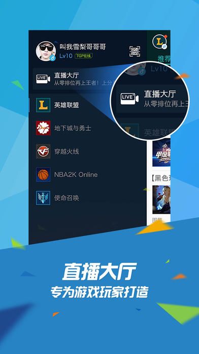 腾讯WeGame香港版客户端截图1