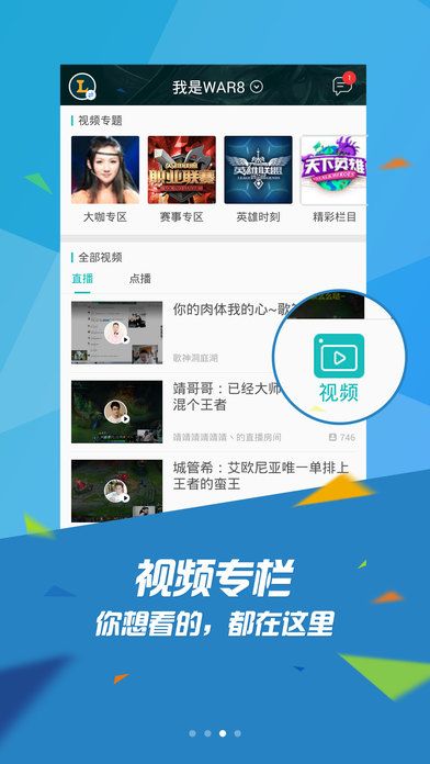 腾讯WeGame香港版客户端截图2