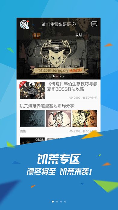腾讯WeGame香港版客户端截图4