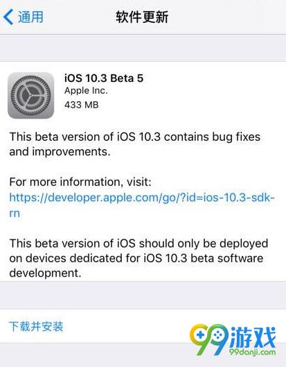 iOS10.3Beta5描述文件在哪下 iOS10.3Beta5更新内容