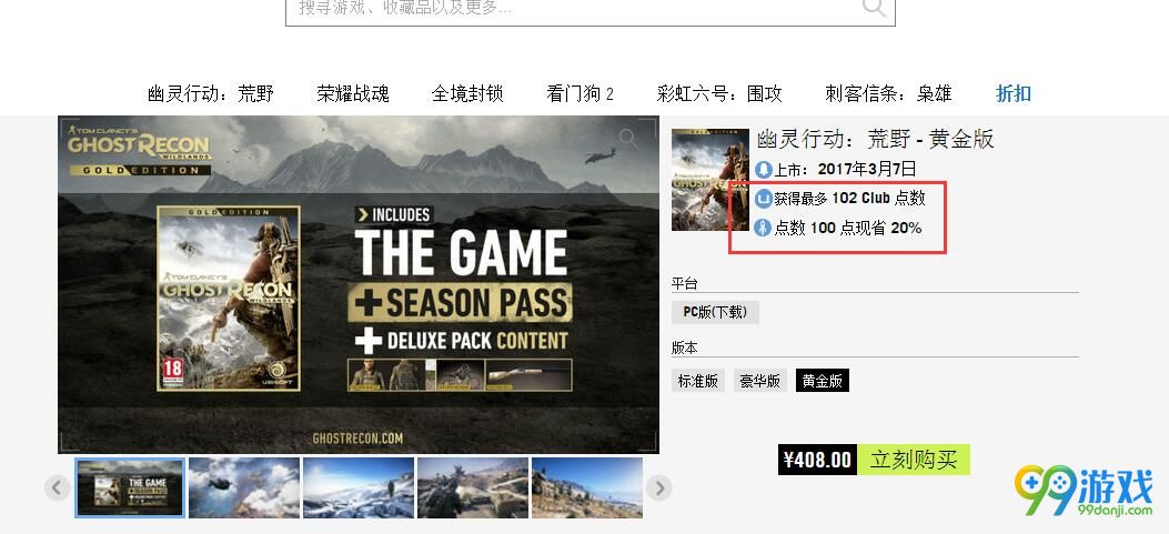 育碧Uplay国区正式开启 支持中文搜索支付宝支付