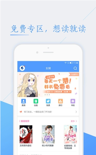 第八书包网app截图1