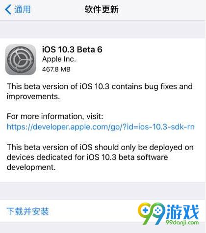 iOS10.3beta6怎么样 iOS10.3beta6要不要升级
