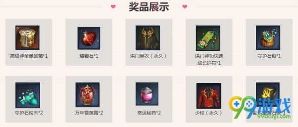 剑灵三月恋爱的季节活动网址 QQ浏览器领礼包