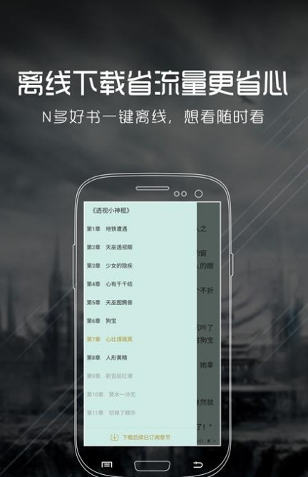 问鼎小说网截图4