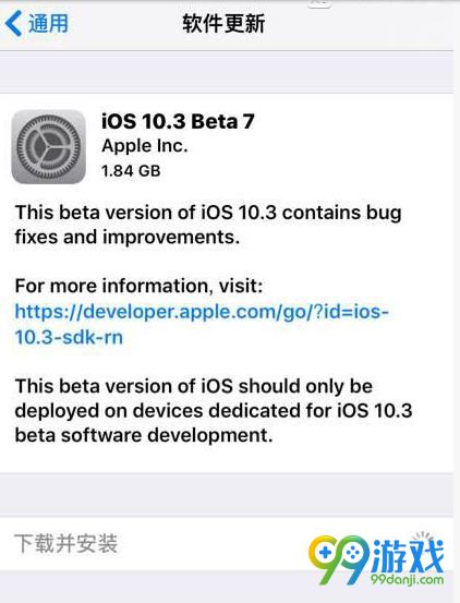 iOS10.3Beta7什么时候推送 iOS10.3Beta7更新内容