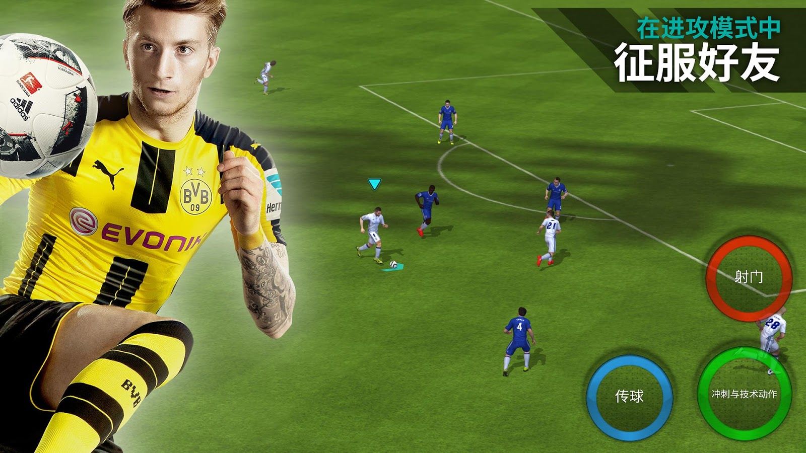FIFA Mobile Football(EA官方出品)截图3