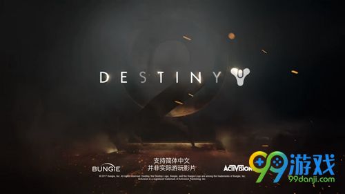 《命运2》确认将登陆PC平台 还支持简体中文！