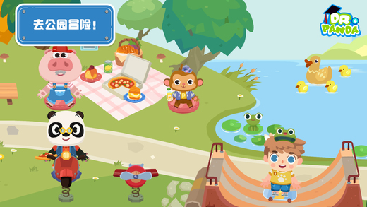 熊猫博士小镇(儿童游戏)安卓版截图4