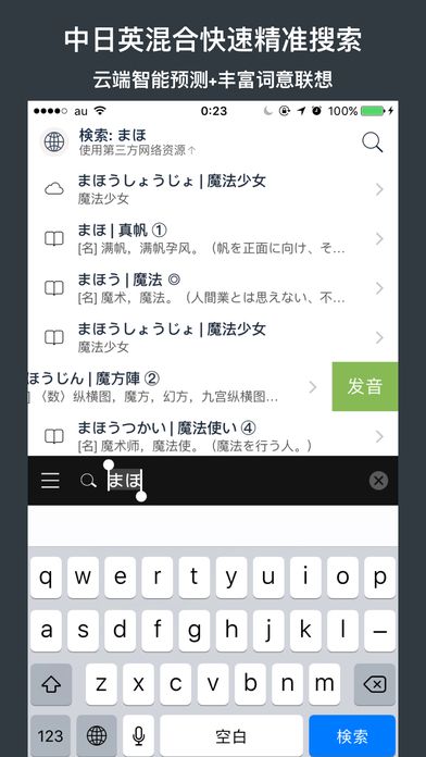 MOJi辞书安卓版app下载|MOJi辞书(日语单词学