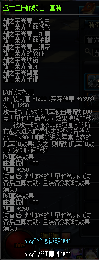 DNF4月13日国服版本更新内容汇总 lv85任务传说改版