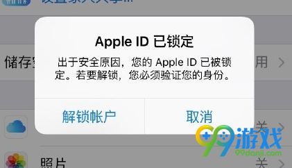 Apple id被盗怎么办 iPhone Apple id被盗找回方