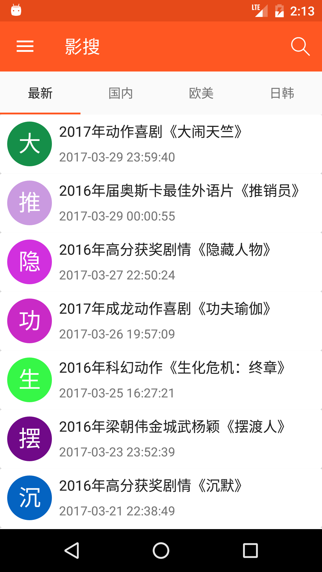 影搜(视频下载神器)截图1