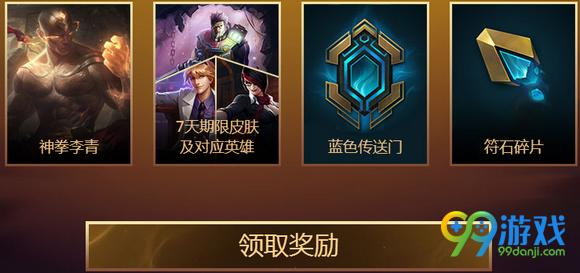 lol神拳李青的任务活动网址 登录送李青新皮肤新头像