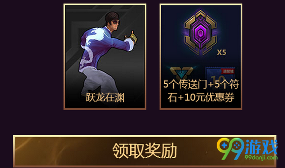 lol神拳李青的任务活动网址 登录送李青新皮肤新头像