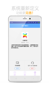 小微学贷ios最新版截图3