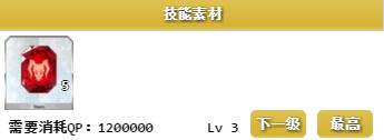 fgo土方岁三技能升级材料有哪些 土方岁三技能升级所需素材一览