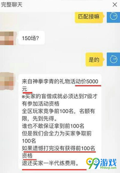 lol盲僧任务150胜送龙瞎跃龙在渊火爆 代打至少5000元