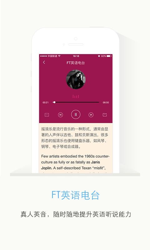 FT中文网双语阅读安卓版截图1