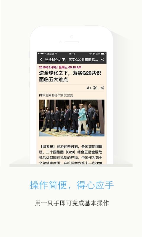 FT中文网双语阅读安卓版截图4