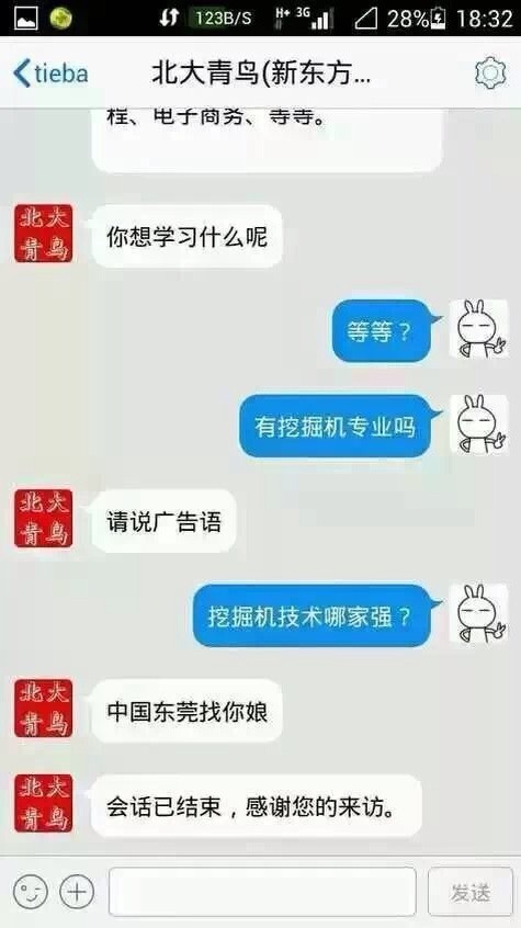 追你的人那么多 为什么选择最丑的