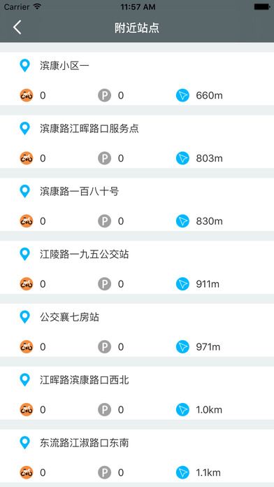 杭州市公共自行车ios版截图1