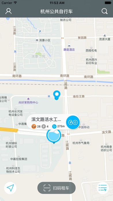 杭州市公共自行车ios版截图3