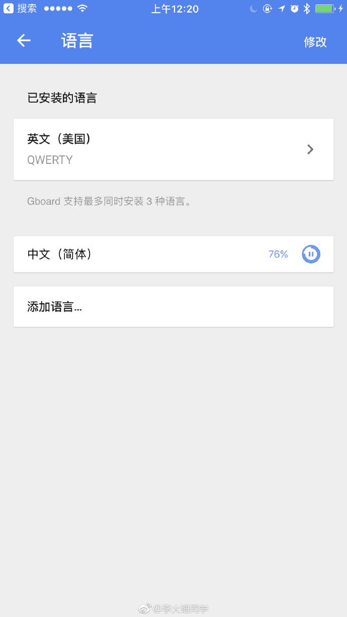 Gboard中文输入法(滑行输入)截图3