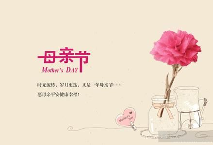 2017母亲节祝福语精选截图1