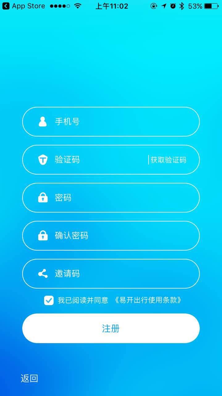 芜湖易开租车app官方版(能源车租借)