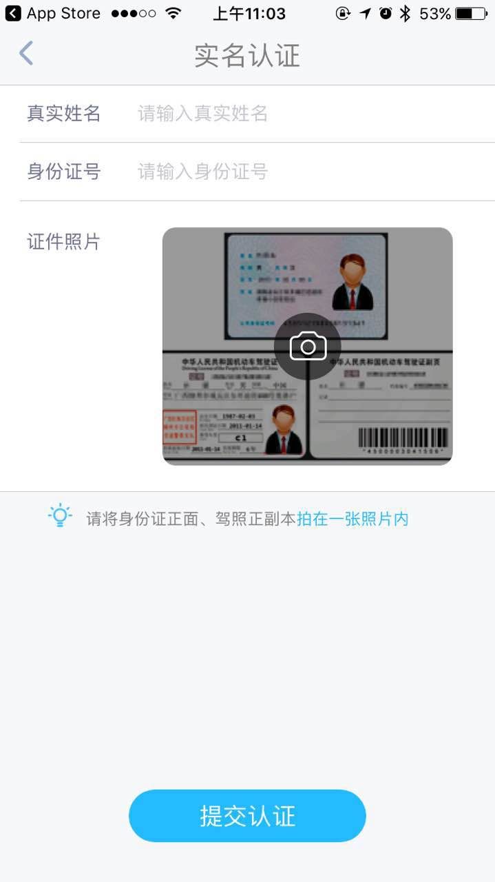 芜湖易开租车app官方版(能源车租借)