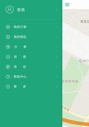 邯郸共享汽车安卓版截图4