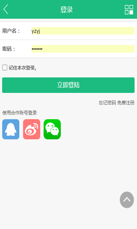 湖南幼教app最新版截图4