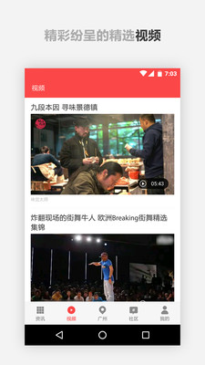 ZAKER新闻2019 app截图3