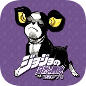 JoJo的奇妙冒险官方App(ジョジョの奇妙な冒険公式アプリ)