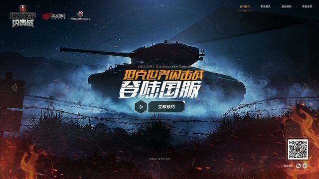 坦克世界:闪击战(World of Tanks Blitz)海外版截图4