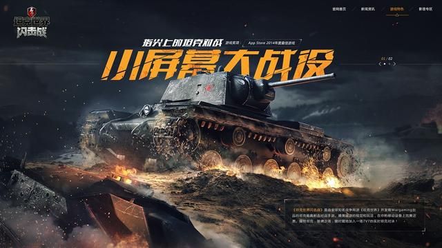 坦克世界:闪击战(World of Tanks Blitz)海外版截图2