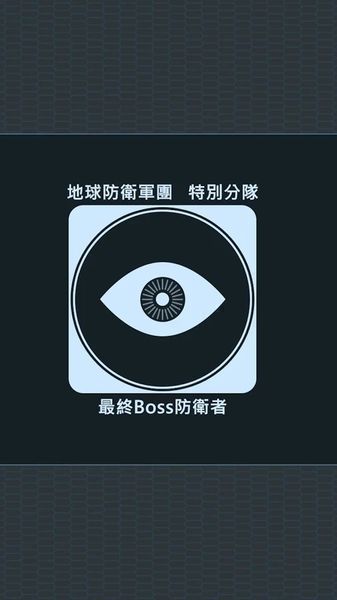 最终Boss截图4