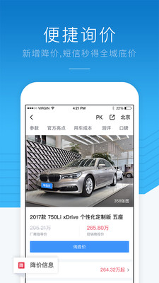 优信新车2017最新版截图2