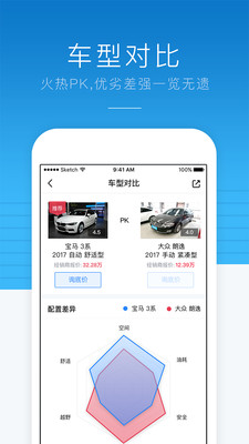 优信新车2017最新版截图1