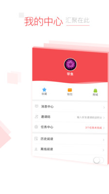 江苏头条app2017最新版截图1