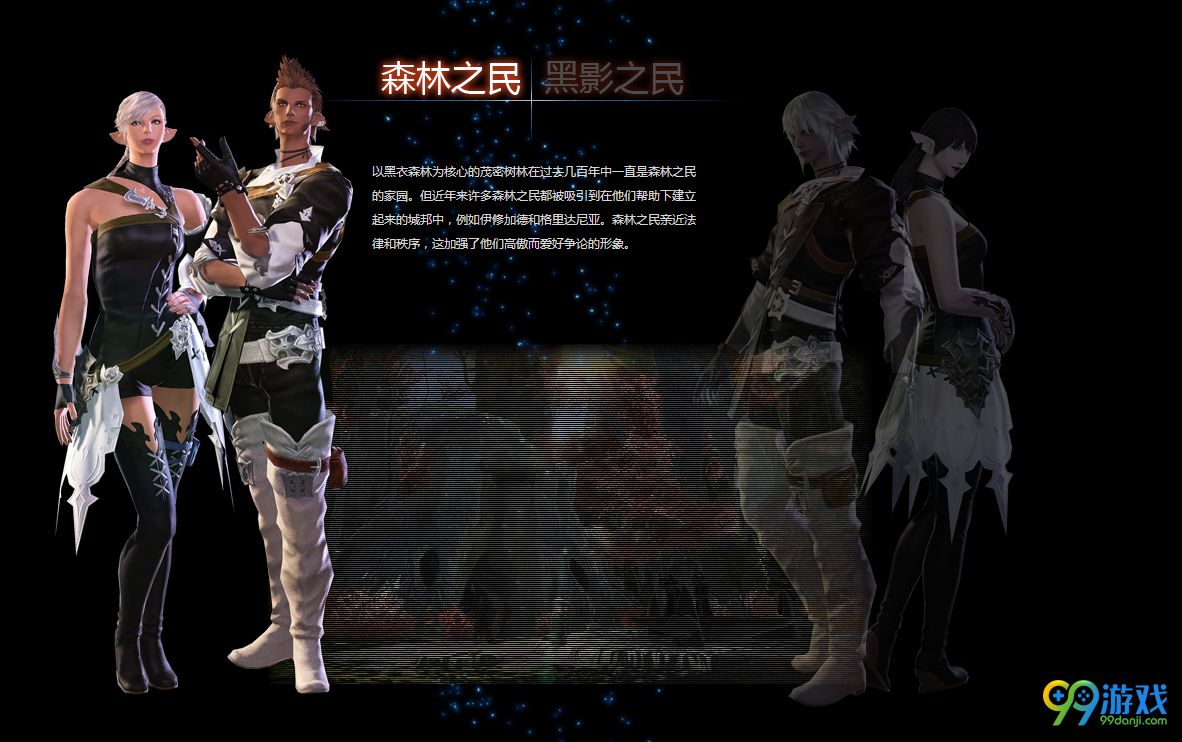 最终幻想14红莲的解放者公开版游戏截图