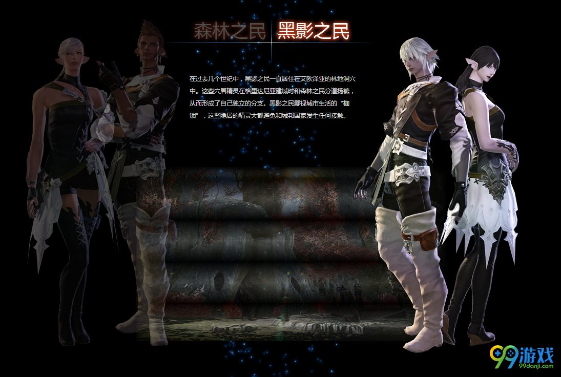 最终幻想14红莲的解放者公开版游戏截图