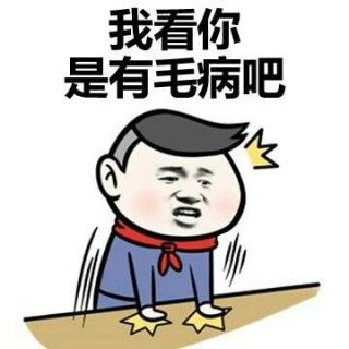 分手吧谁回头谁不要脸表情包app截图1