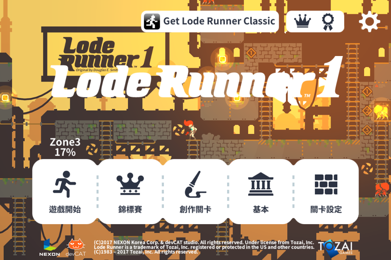 Lode Runner 1(挖金子游戏手机版)截图1