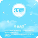 2017乐高高考志愿app(高考志愿填报)